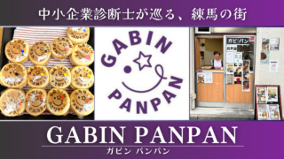 GABIN PANPAN