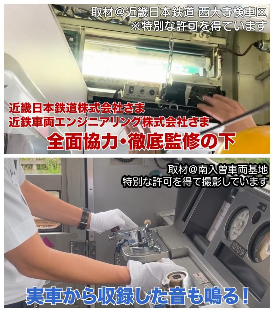 「幕コレ」コンテンツ取材の様子